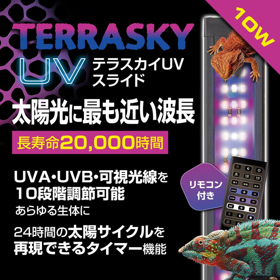 ＧＥＸ　エキゾテラ　テラスカイＵＶ　スライド　１０Ｗ　タイマー機能付き　紫外線ＬＥＤ |  | 01