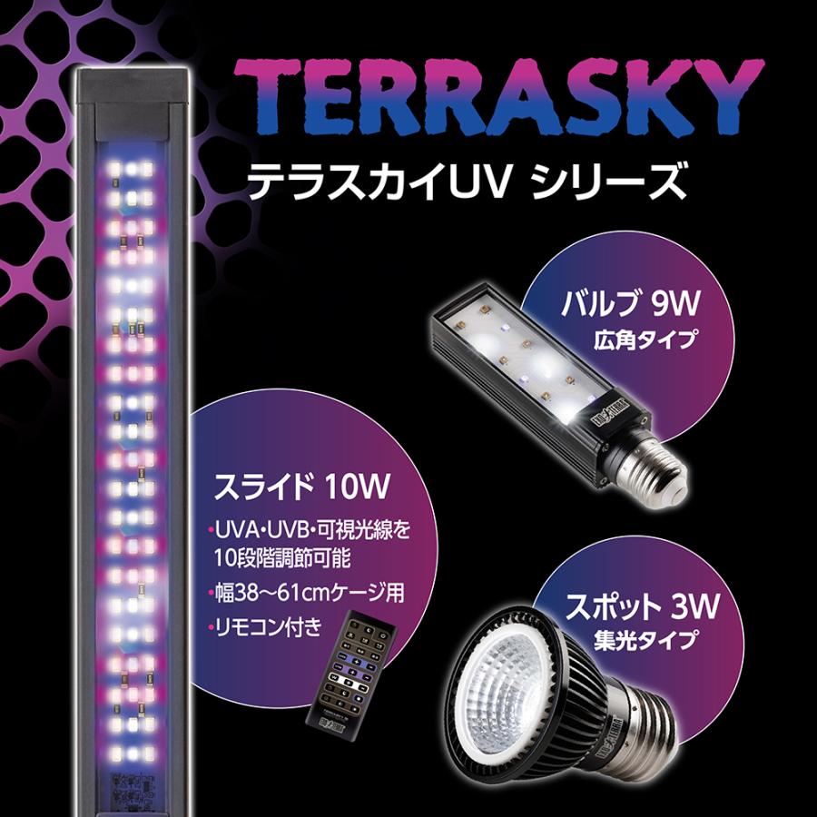 ＧＥＸ　エキゾテラ　テラスカイＵＶ　スライド　１０Ｗ　タイマー機能付き　紫外線ＬＥＤ |  | 07