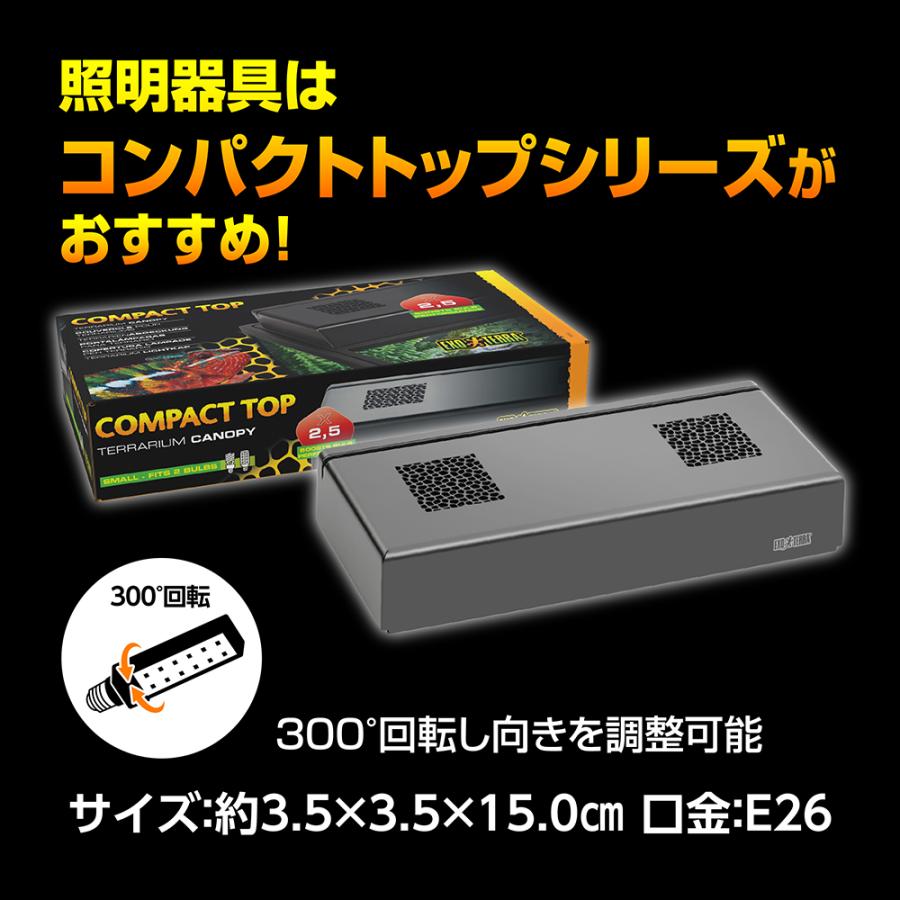 GEX エキゾテラ テラスカイUV バルブ 9W 紫外線LED