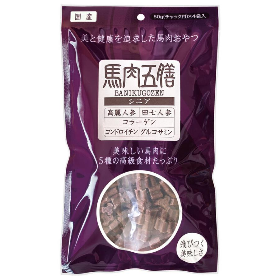 馬肉五膳　シニア　２００ｇ　犬　国産 | 