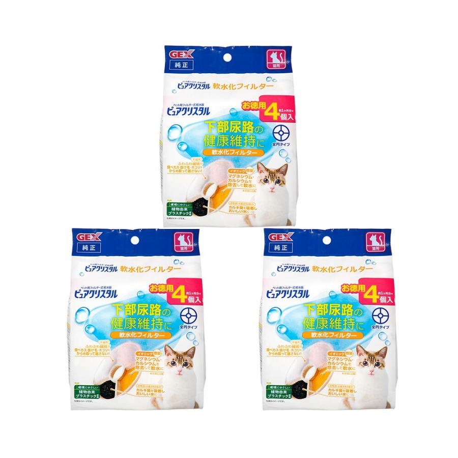 ＧＥＸ　ピュアクリスタル　軟水化フィルター　全円　猫用　４個入×３ | 