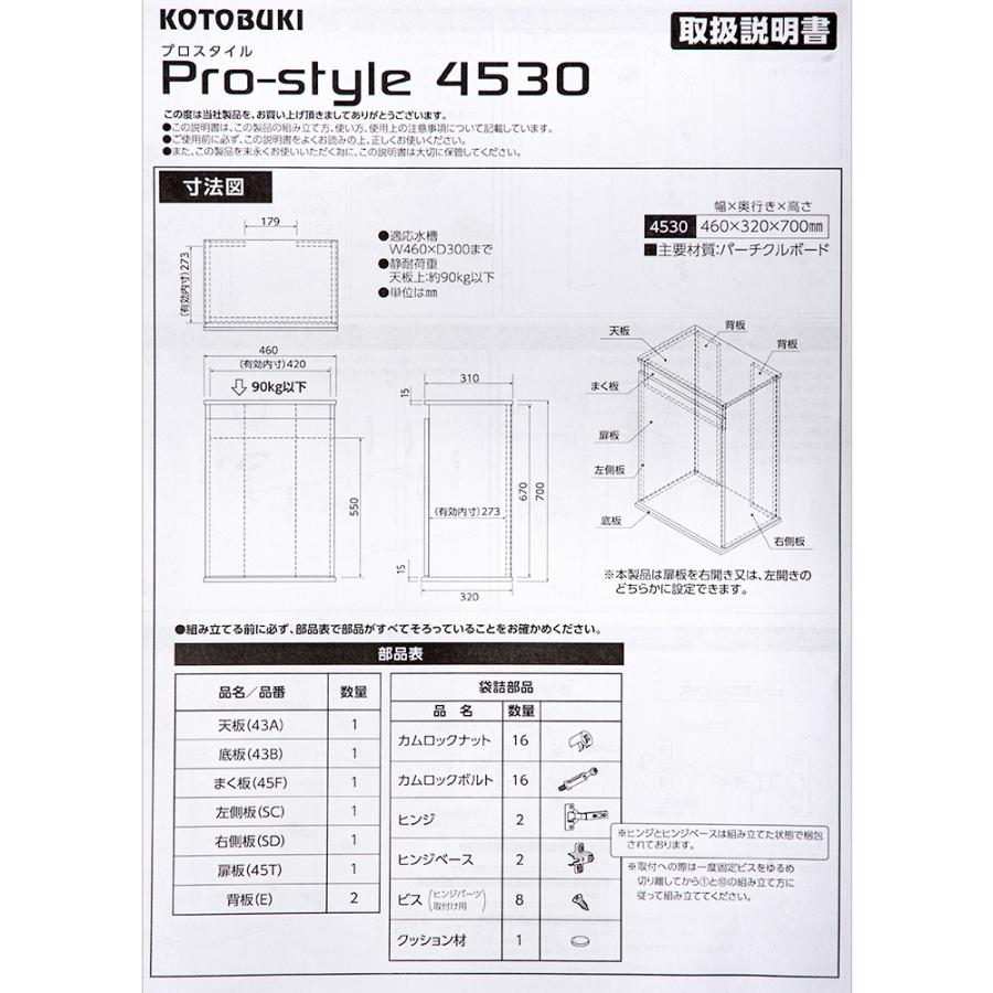 K*様 アニマック645スチール製水槽台 (錆あり修理品) 水槽台 コトブキ工芸 プロスタイル 4530 ブラック : チャーム