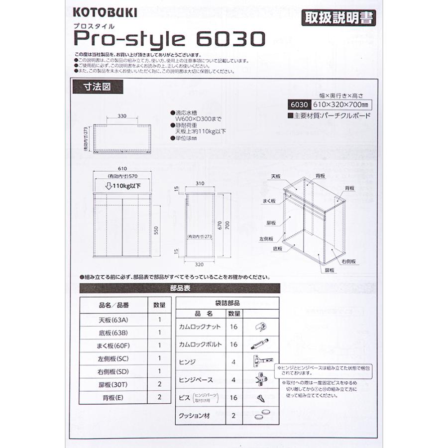 水槽台 コトブキ工芸 プロスタイル 6030 ホワイト : チャーム