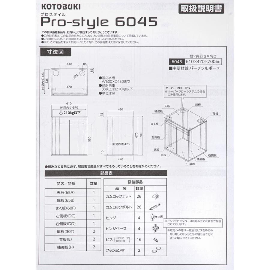 水槽台 コトブキ工芸 プロスタイル 6045 ブラウン : チャーム