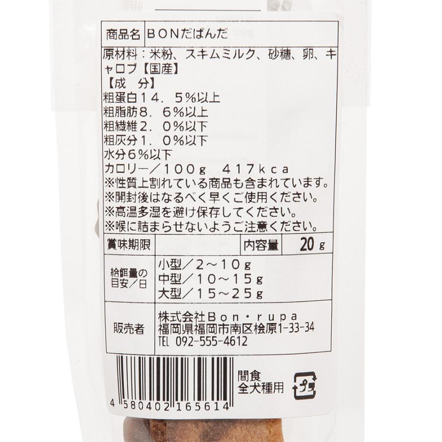 ボンルパ　Ｂｏｎ−ｒｕｐａ　ＢＯＮだぱんだ　２０ｇ |  | 01