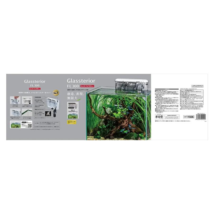 GEX ガラス水槽 グラステリアFL300 スリムフィルターセット