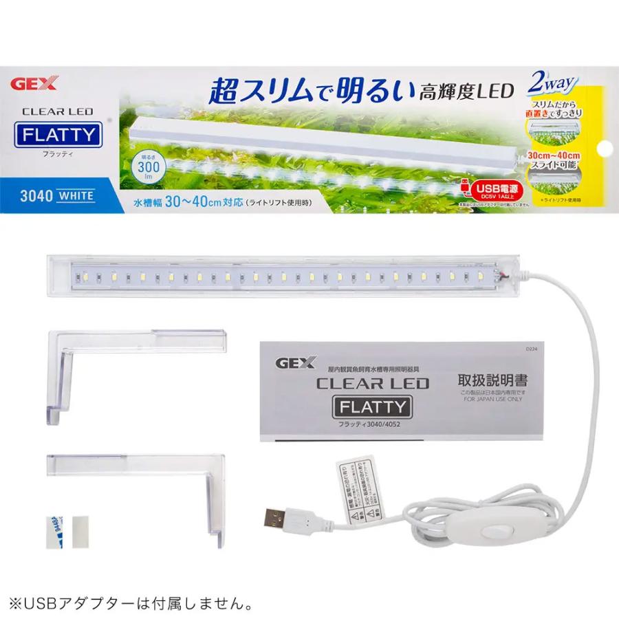 GEX ガラス水槽 グラステリアFL400 スリムフィルターセット