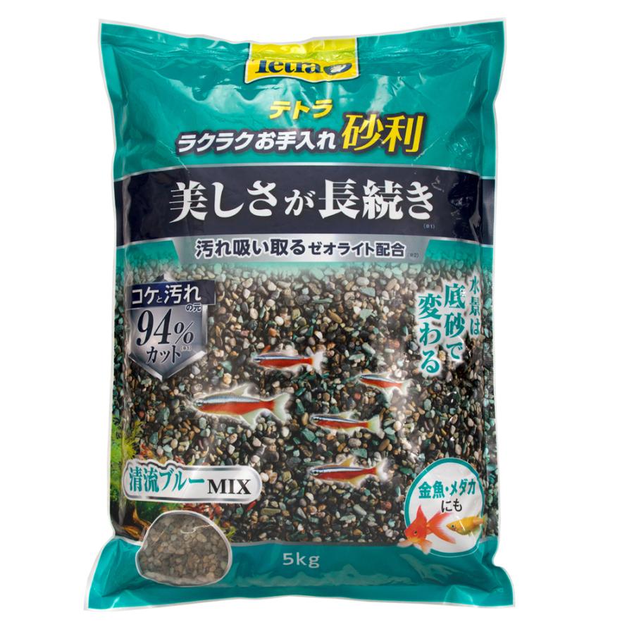 テトラ ラクラクお手入れ砂利 清流ブルーミックス 5kg : チャーム
