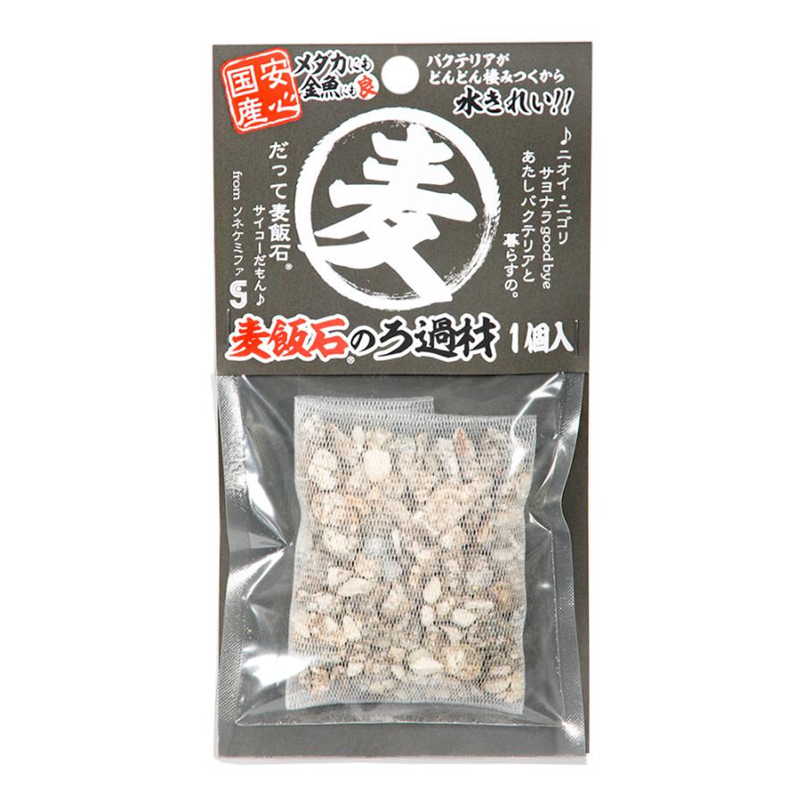 ソネケミファ 麦飯石のろ過材 1個入 : チャーム charm ヤフー店