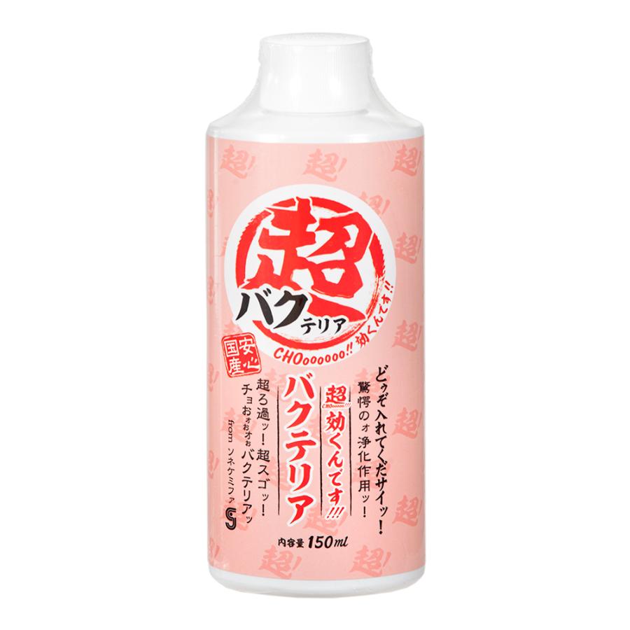 ソネケミファ 超効くんですウォーター バクテリア 150ml