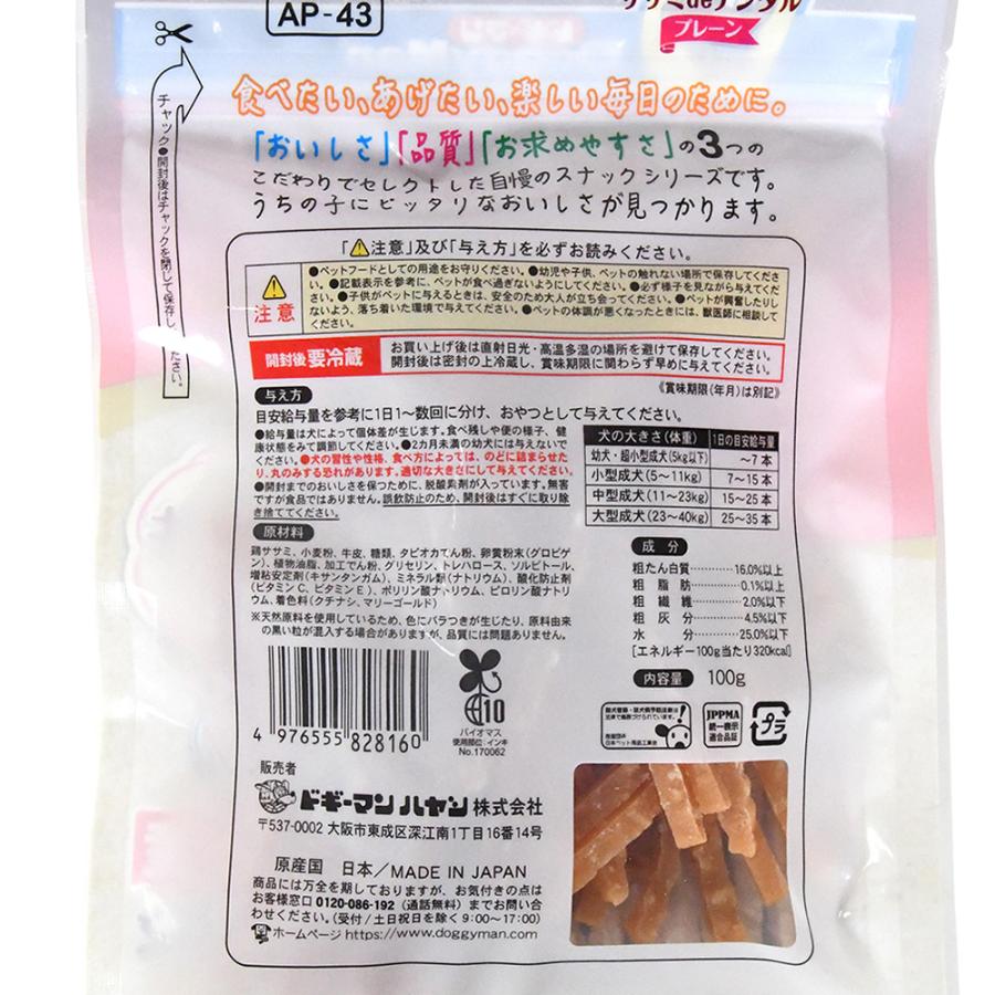 ドギーマン　ごほうびセレクト　ホワイデント　ササミｄｅデンタル　プレーン　１００ｇ |  | 01