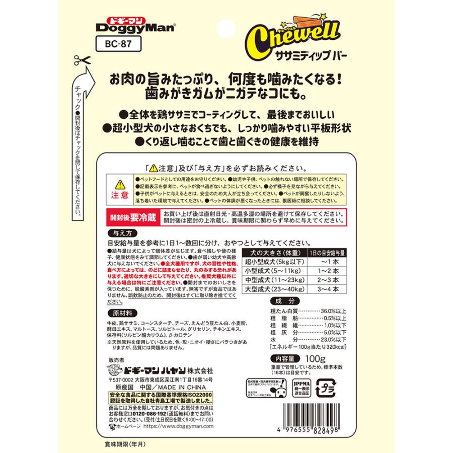 ドギーマン　ホワイデント　Ｃｈｅｗｅｌｌ　ササミディップバー　１００ｇ |  | 01