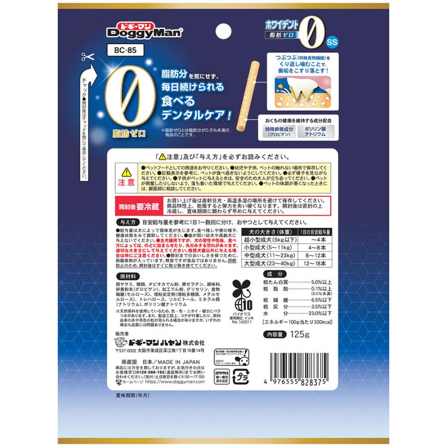 ドギーマン　ホワイデント　脂肪ゼロ　ＳＳ　１２５ｇ |  | 04