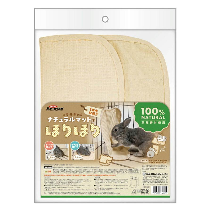 ミニアニマン　ウサギのナチュラルマットでほりほり（Yahoo!・チャーム charm ヤフー店）