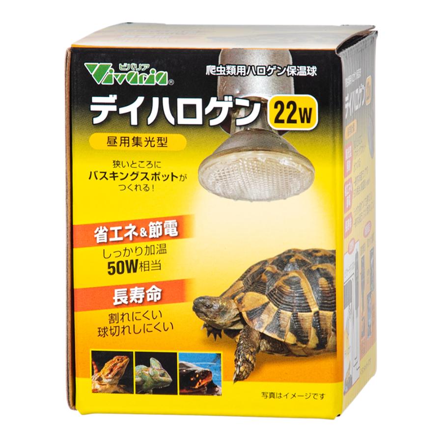 ビバリア　デイハロゲン　２２Ｗ　Ｅ２６　爬虫類　バスキング　ライト（Yahoo!・チャーム charm ヤフー店）