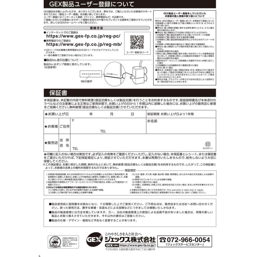 ＧＥＸ　カスタムウェーブ　ミニ |  | 14