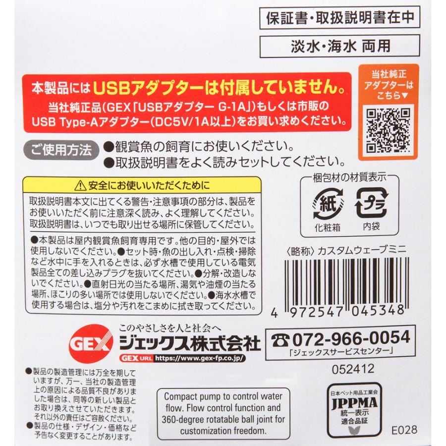 ＧＥＸ　カスタムウェーブ　ミニ |  | 06