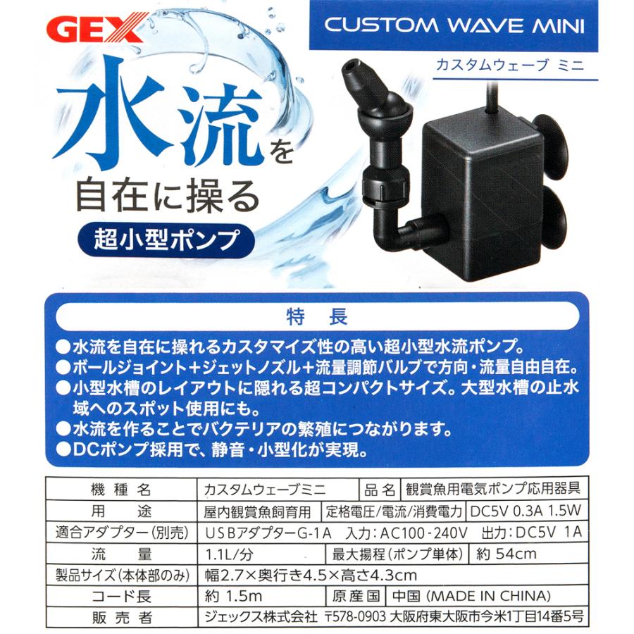 ＧＥＸ　カスタムウェーブ　ミニ |  | 08