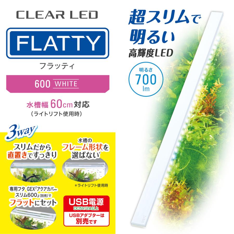 GEX クリアLED フラッティ 600WH : チャーム charm ヤフー