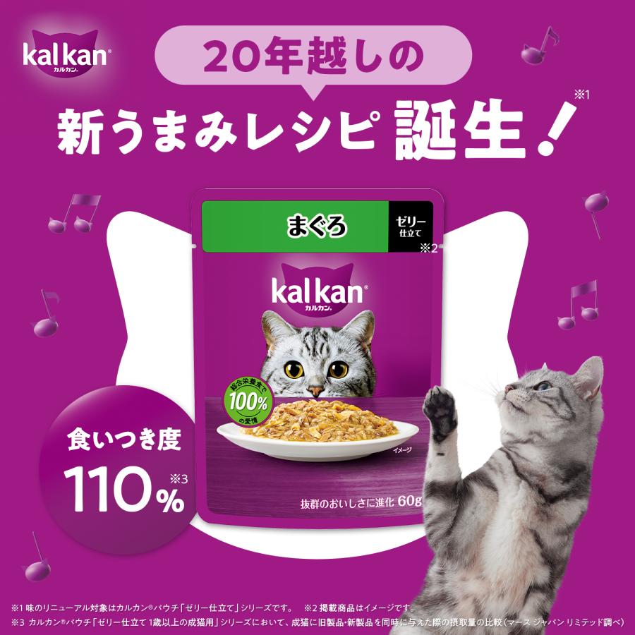 キャットフード カルカン パウチ 成猫用 まぐろ 4種セット 計 キャットフード カルカン パウチ 成猫用 まぐろ 4種セット 計