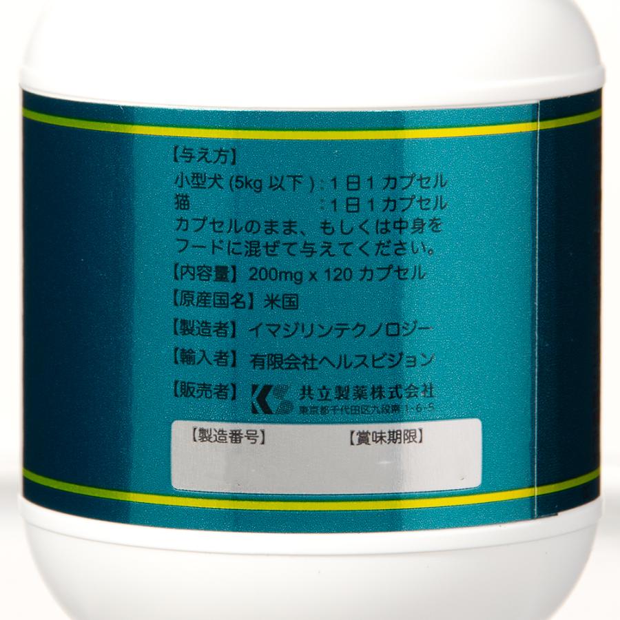 共立製薬 マイトマックス・スーパー 小型犬・猫用 120カプセル