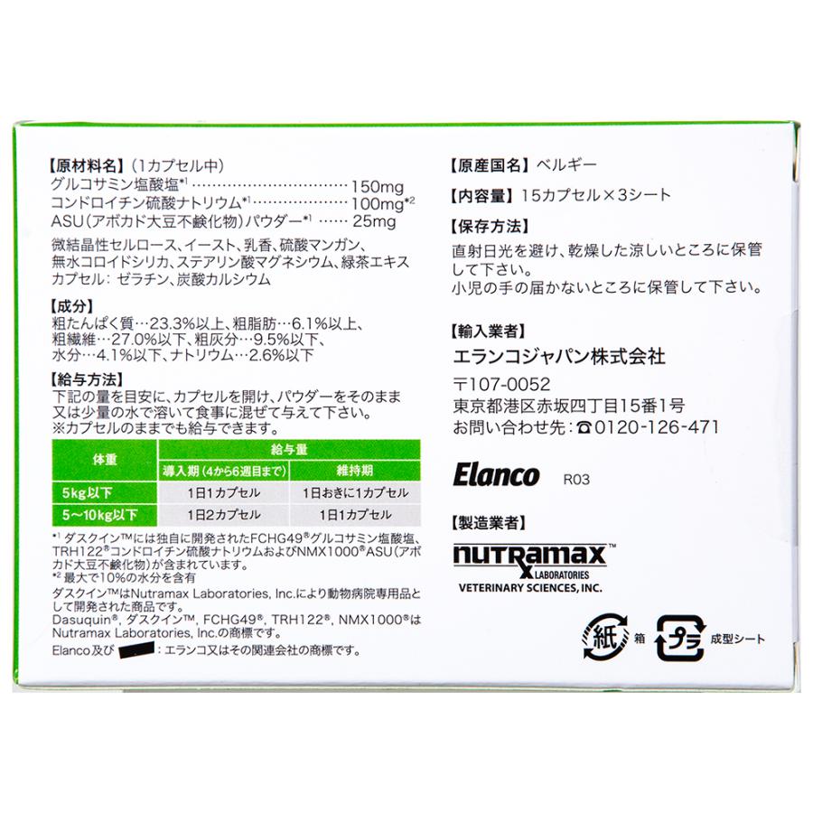 ダスクイン パウダーイン 犬猫用 45カプセル : チャーム charm