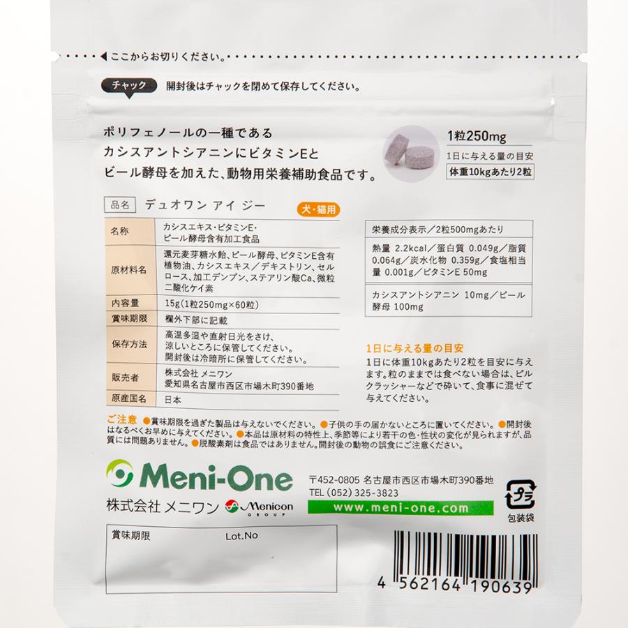 Ｄｕｏ　Ｏｎｅ　Ｅｙｅ　Ｇ（デュオワンアイジー）　犬猫用　６０粒 |  | 01