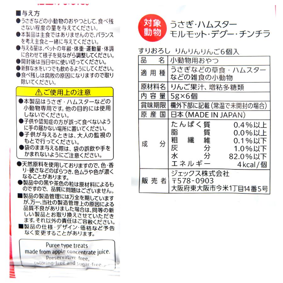 GEX すりおろし りんりんりんご 5g×6個入 : チャーム charm
