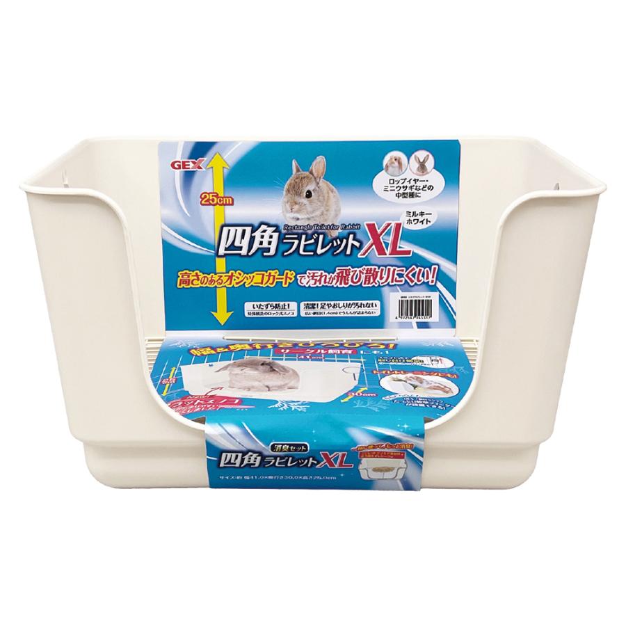 ＧＥＸ　四角ラビレットＸＬ消臭セット　ミルキーホワイト（Yahoo!・チャーム charm ヤフー店）