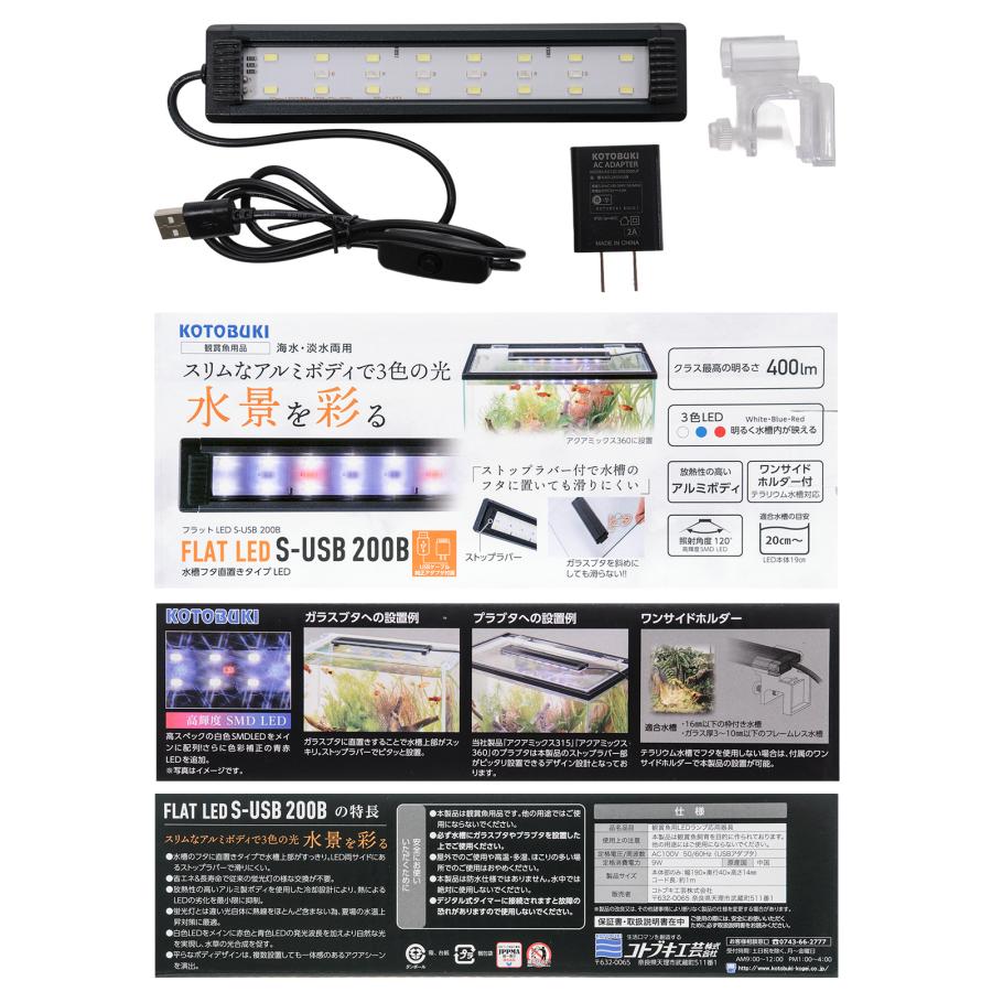 コトブキ工芸 フラットLED S−USB 200B : チャーム charm