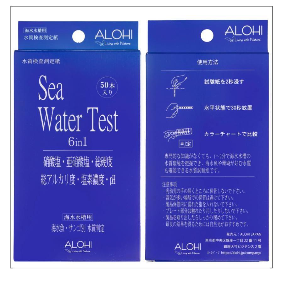 ALOHI Sea Water Test 水質検査紙 6in1（海水用 