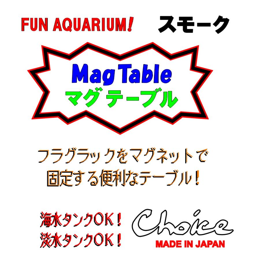 チョイス マグテーブル スモーク : チャーム charm ヤフー店 - 通販