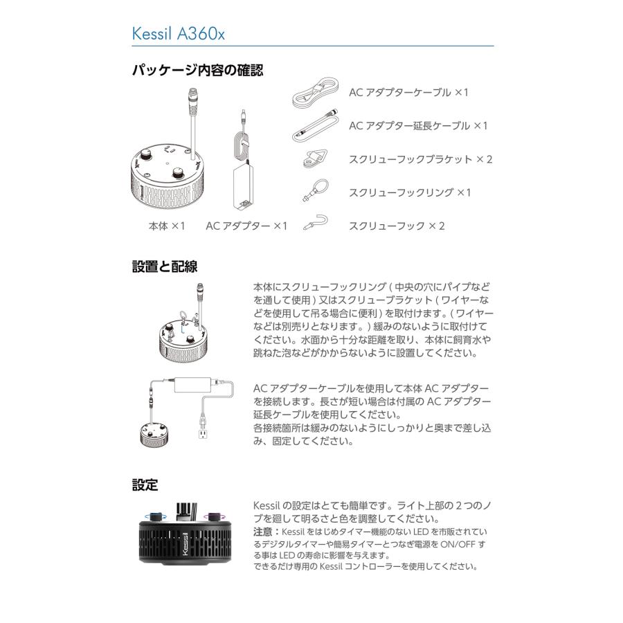 Kessil A360XE Tuna SUN 水槽用照明 LEDライト