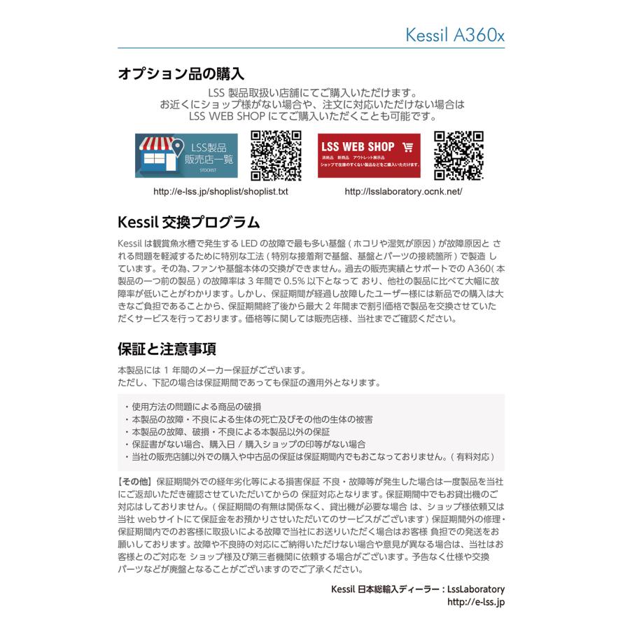 Kessil A360XE Tuna SUN 水槽用照明 LEDライト