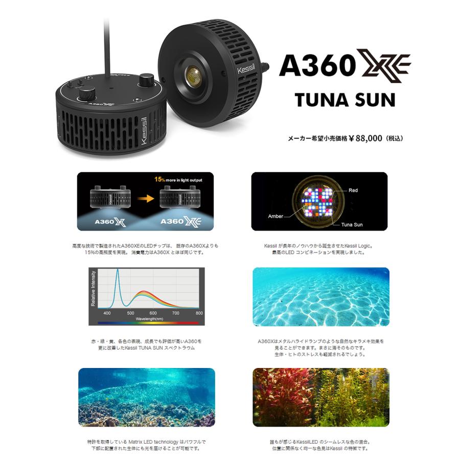 ライト・照明器具 Kessil LED A360NE Tuna Blue 楽天市場】kessil a360の通販