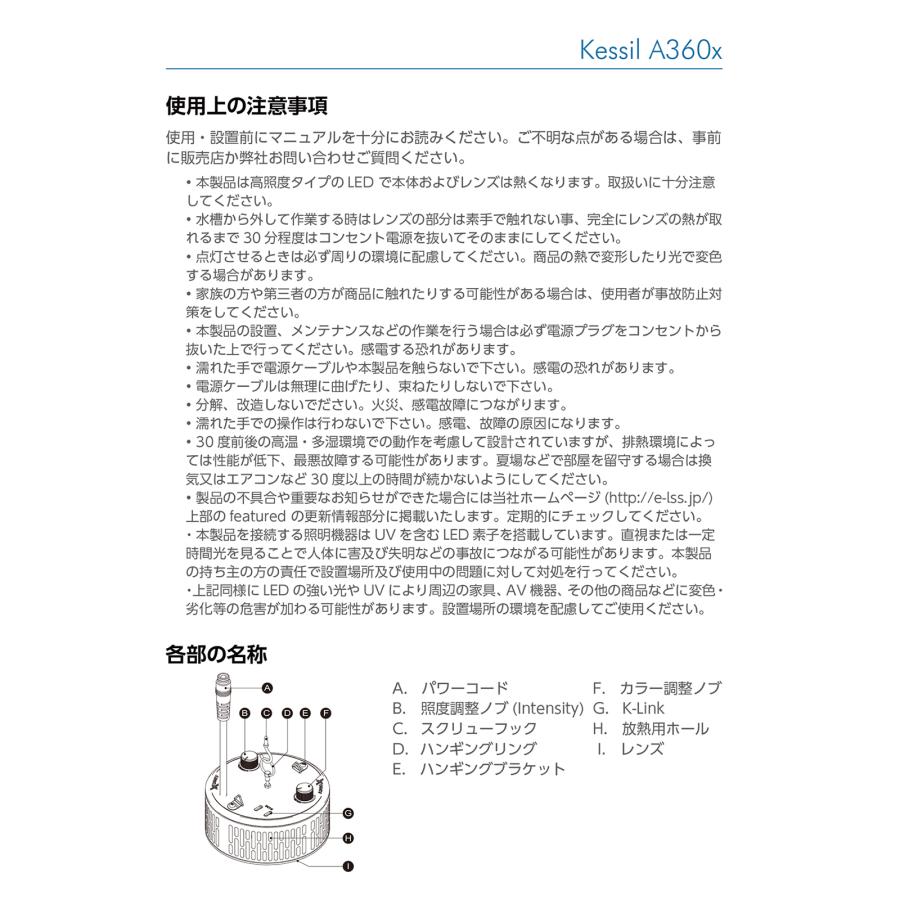 Kessil A360XE Tuna SUN 水槽用照明 LEDライト