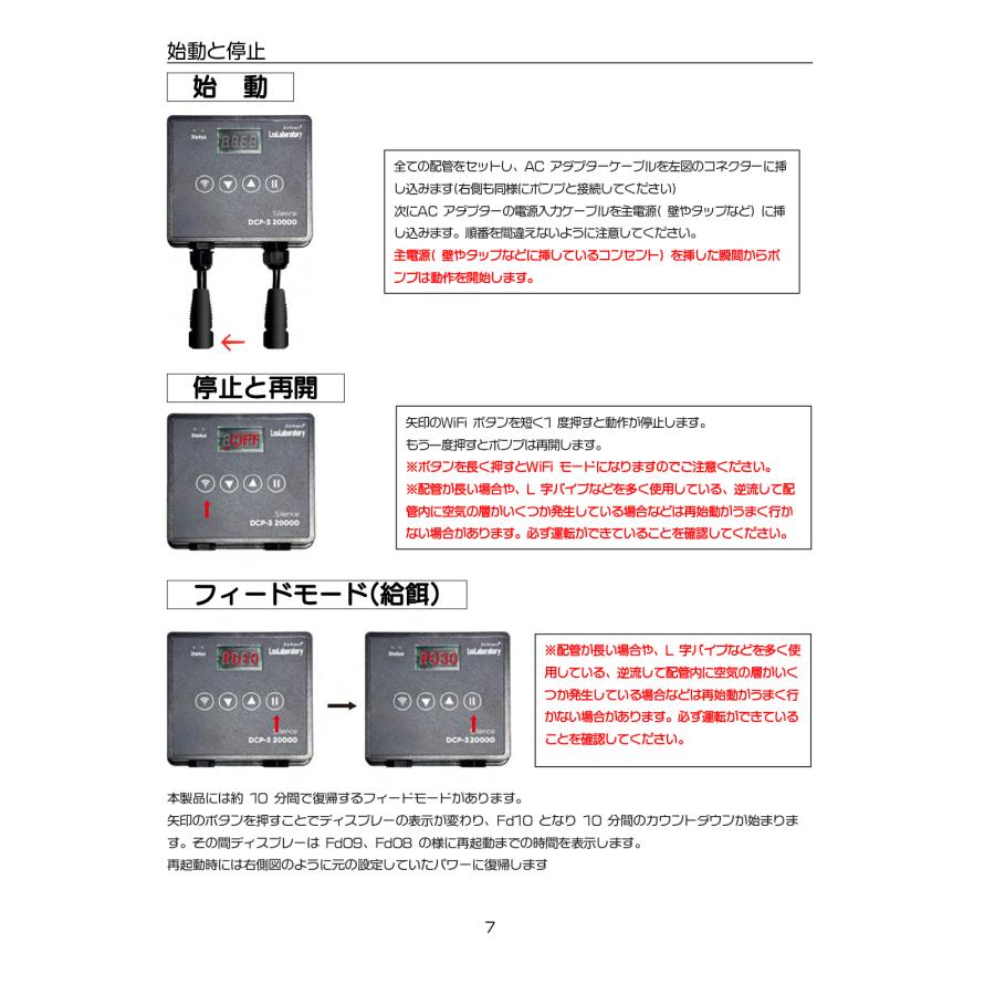 Jebao DCP3 15000 サイレンスポンプ 〜15000L／H