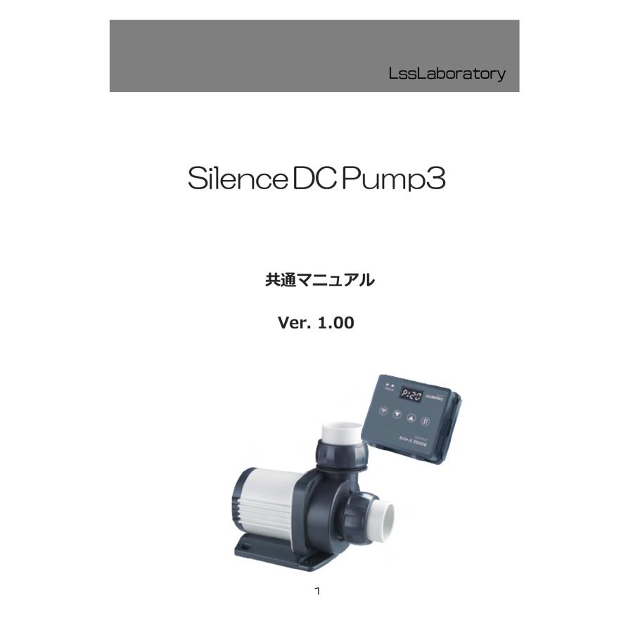 Jebao DCP3 15000 サイレンスポンプ 〜15000L／H