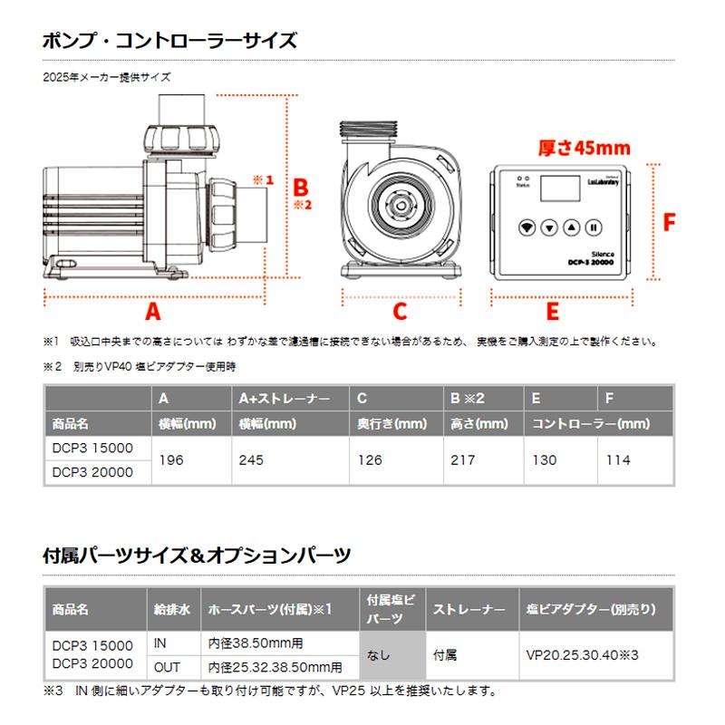Jebao DCP3 20000 サイレンスポンプ 〜20000L／H