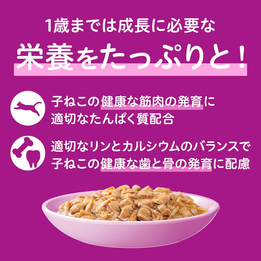 カルカン カルカン パウチ 12ヵ月までの子ねこ用 まぐろ たい入り