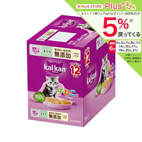 【GW限定5/6正午まで】カルカン パウチ やわらかパテ 12ヵ月までの子ねこ用 まぐろ 無添加 1箱16袋入(1袋70g)×12箱 カルカン パウチ 12ヵ月までの子ねこ用 やわらかパテ まぐろ 着色料