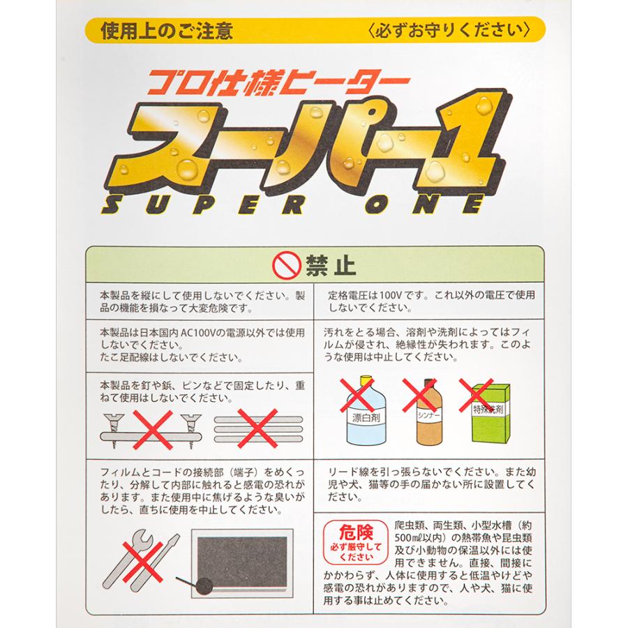【未使用】　パネルヒーター　スーパー1 300 Amazon | レップジャパン 防水仕様パネルヒーター スーパー1 (ワン