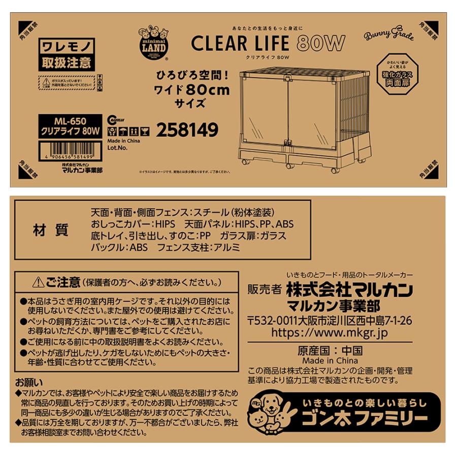 マルカン クリアライフ 80W : チャーム charm ヤフー店 - 通販