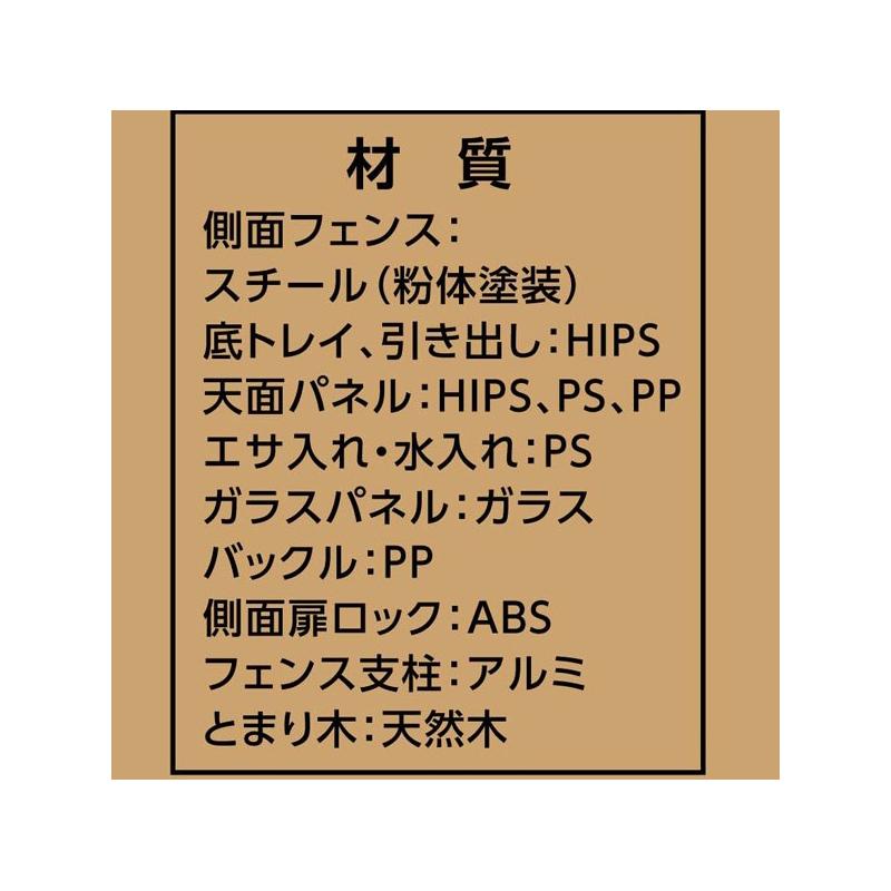 マルカン バードパレス クリアスクリーン 40BK : チャーム charm