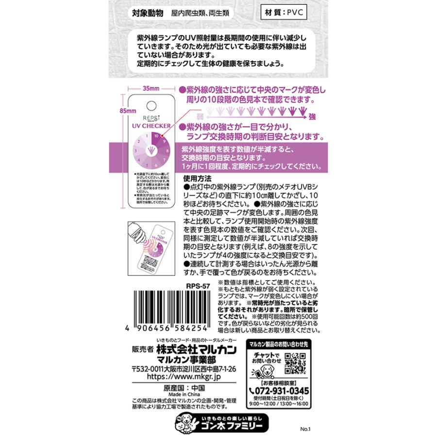 マルカン UVチェッカー : チャーム charm ヤフー店 - 通販