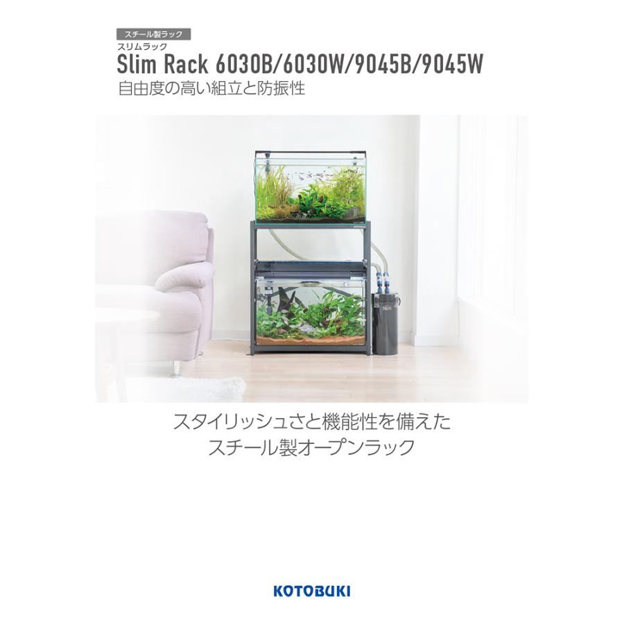 コトブキ工芸 スリムラック6030 B 水槽台 キャビネット