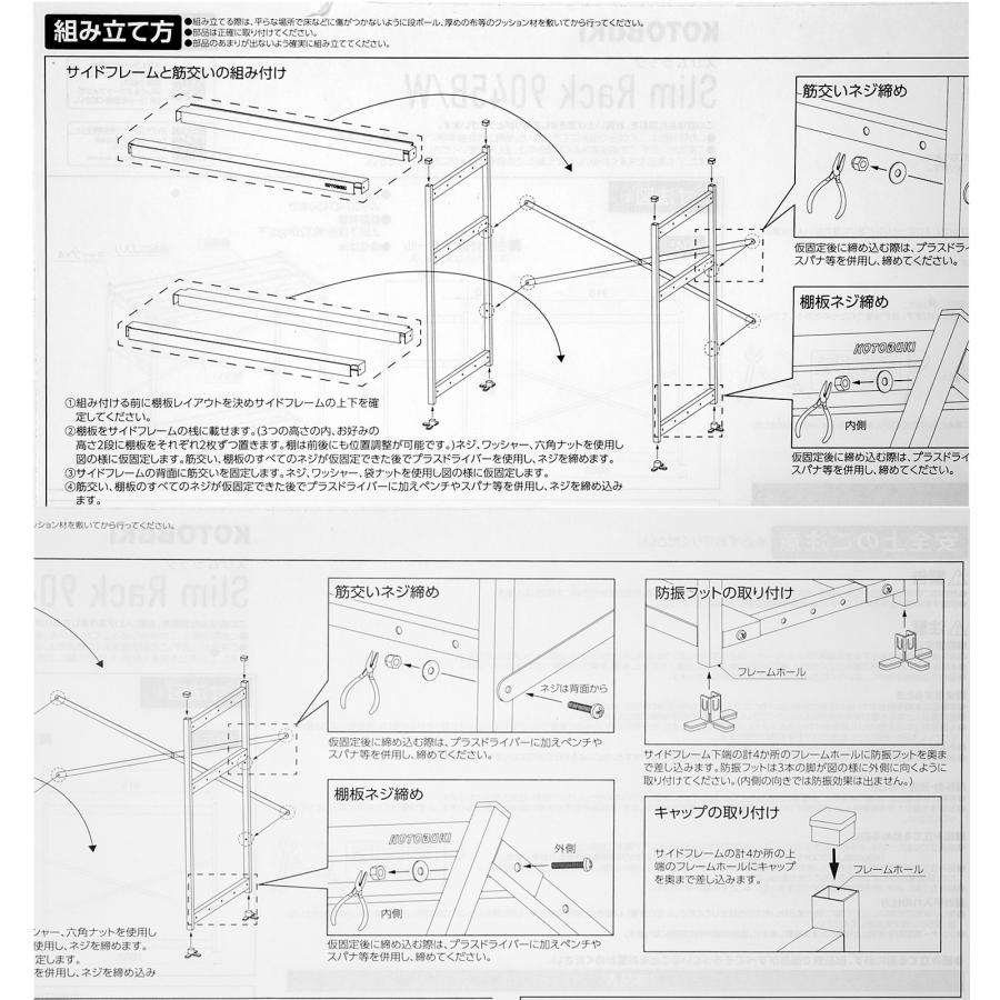 コトブキ工芸　スリムラック９０４５　Ｂ　水槽台　キャビネット_10