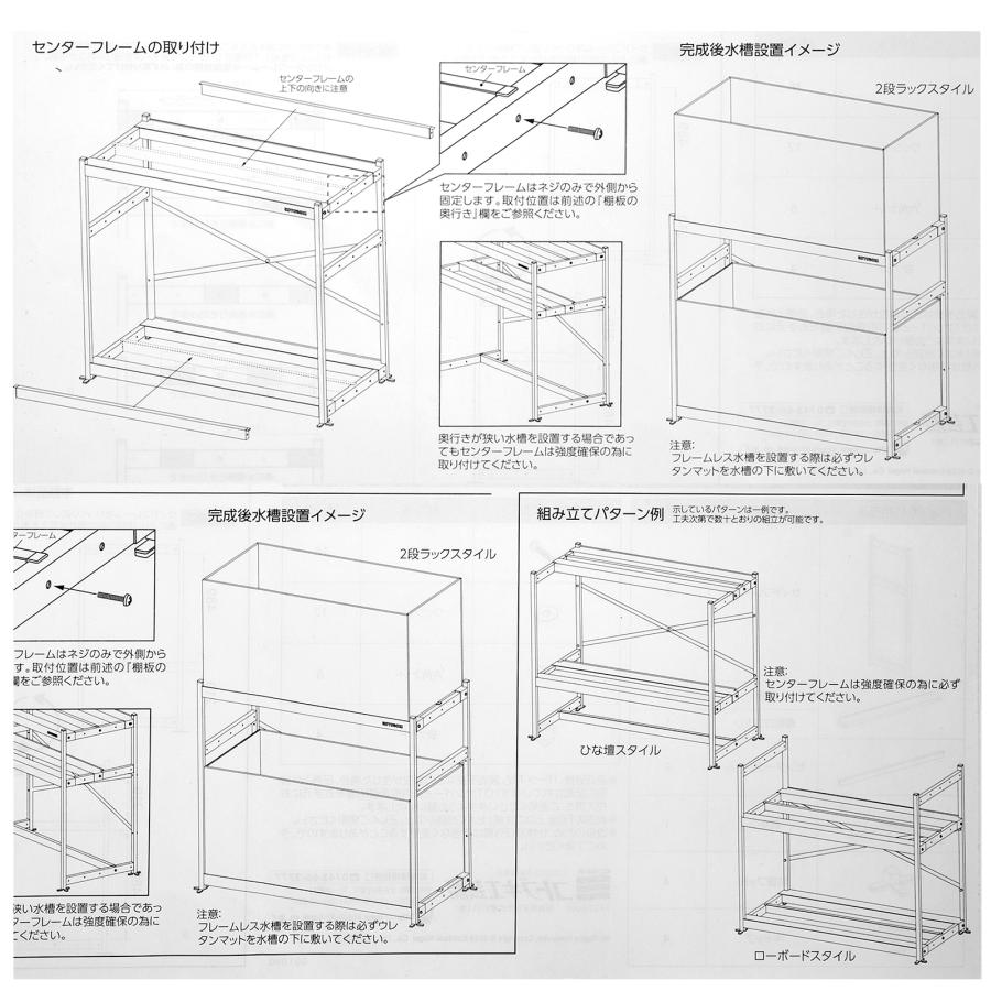コトブキ工芸 スリムラック9045 B 水槽台 キャビネット