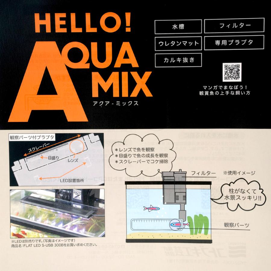 コトブキ工芸 アクアミックス 360 PFセット 水槽セット