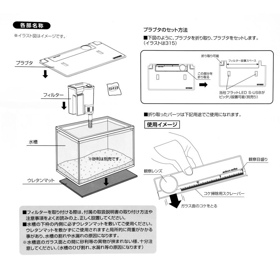 コトブキ工芸 アクアミックス 360 PFセット 水槽セット